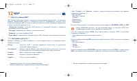 Страница 37