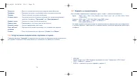 Страница 41