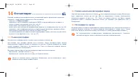 Страница 42