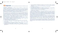 Страница 50