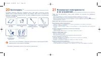Страница 51