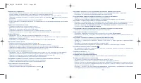 Страница 52