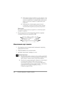 Страница 41