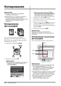 Страница 22