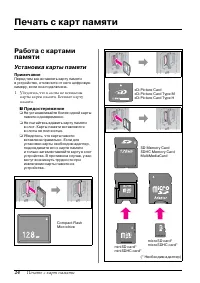 Страница 24