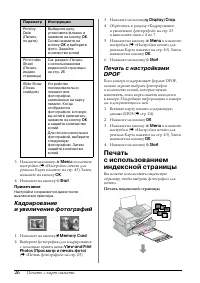 Страница 26