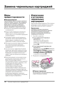 Страница 30