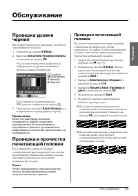 Страница 33