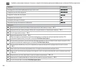 Страница 52