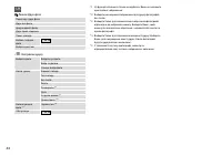 Страница 44