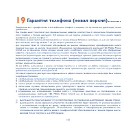 Страница 101
