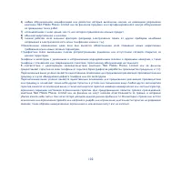 Страница 102