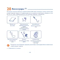 Страница 103