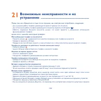 Страница 104