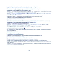 Страница 106