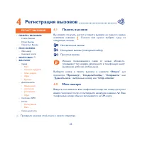 Страница 25