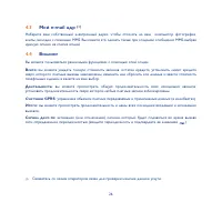 Страница 26