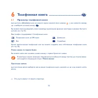 Страница 32