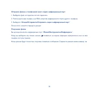 Страница 33