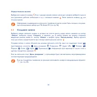 Страница 34