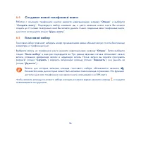 Страница 36