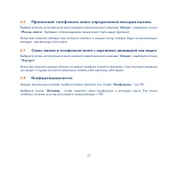 Страница 37