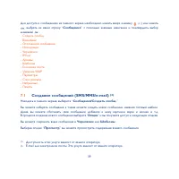 Страница 39