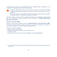 Страница 40