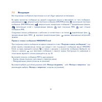 Страница 41