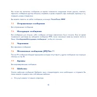 Страница 42