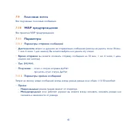 Страница 43