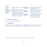 Страница 45