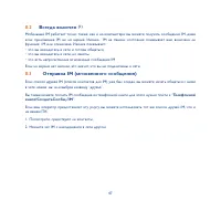 Страница 47