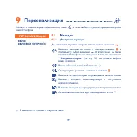 Страница 49