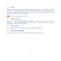 Страница 50