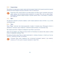 Страница 52