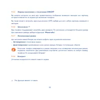 Страница 53