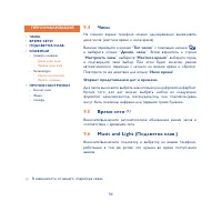Страница 54
