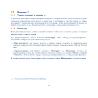 Страница 55