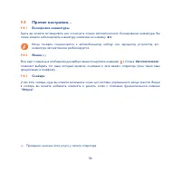 Страница 56