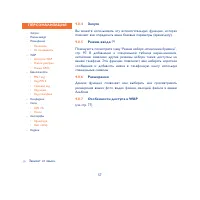 Страница 57