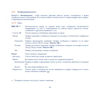 Страница 59