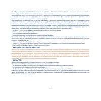 Страница 6