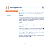 Страница 62