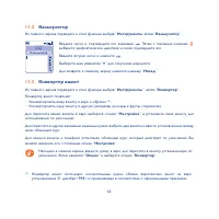Страница 63