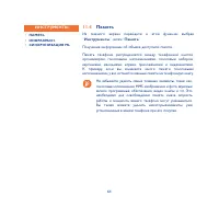 Страница 64
