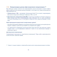 Страница 66