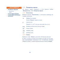 Страница 68