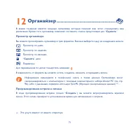 Страница 71