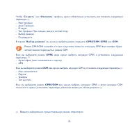 Страница 75